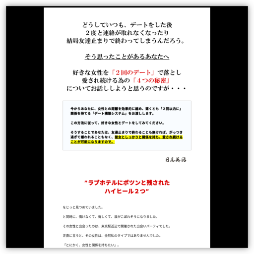 恋愛診断に関しての特別サイト 恋愛診断の話題の情報を掲載 ページ 2